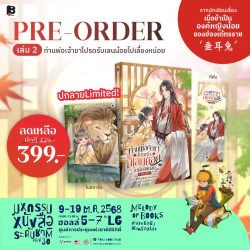 2-รูปใช้โปรโมท-รูปหนังสือใหม่ หนังสือแนะนำ 