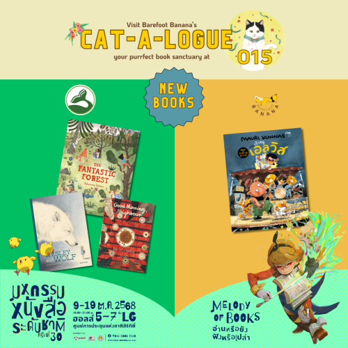 2.-รูปหนังสือใหม่ หนังสือแนะนำ