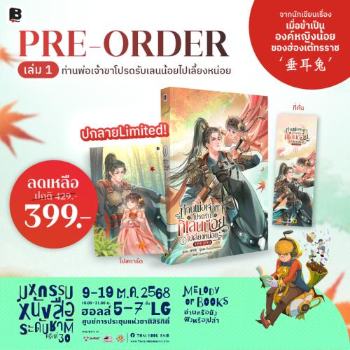 2รูปหนังสือใหม่ หนังสือแนะนำ -