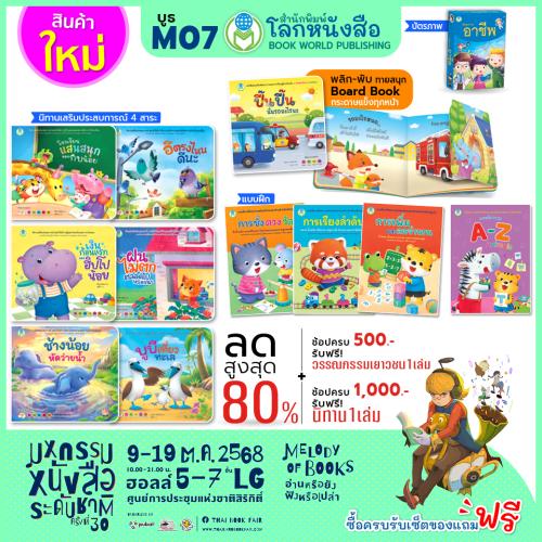 BookWorld-Banner-pubat
