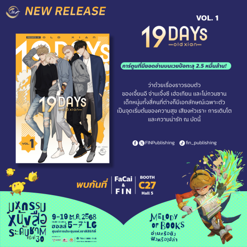 C27-หนังสือใหม่
