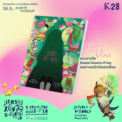 EKA-K28-หนังสือแนะนำ