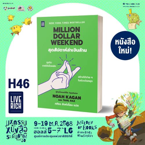 H46-New-Book
