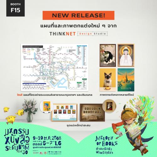 New-Products-for-Pubat1