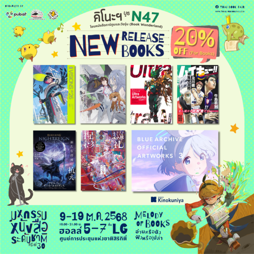 New-Release-Books-BET-2025-Kinokuniya