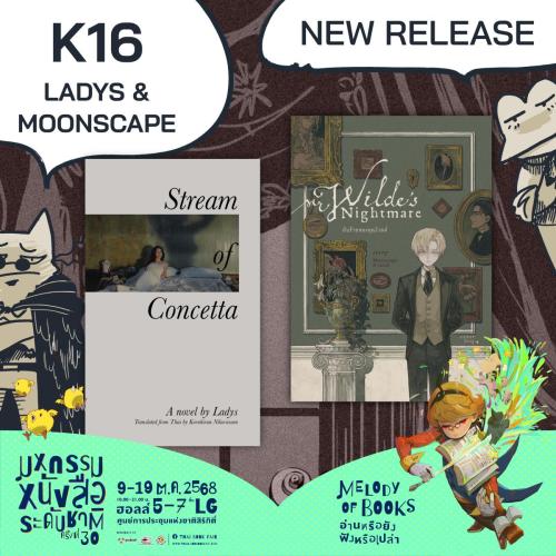 NewRelease K16