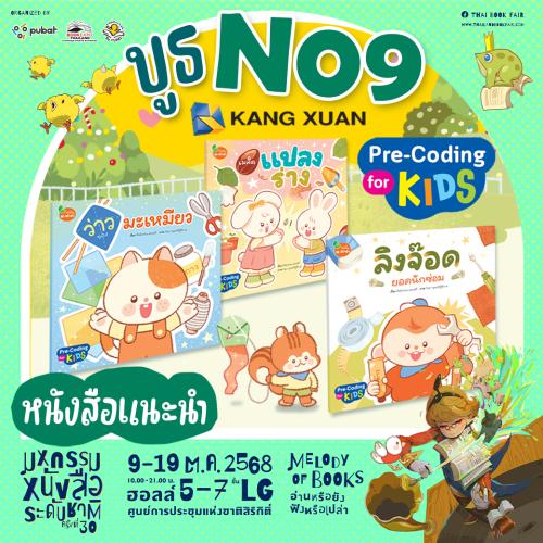 Promotion-หนังสือแนะนำ