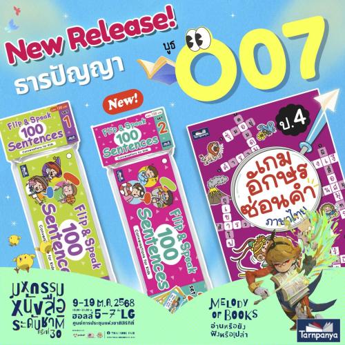 TPY-O07 2