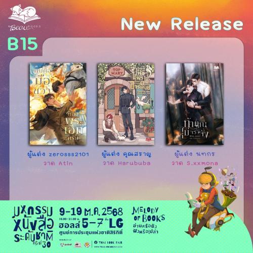 beaubooks-BET2025 new-release-Online Template 1040x1040px 250902-01
