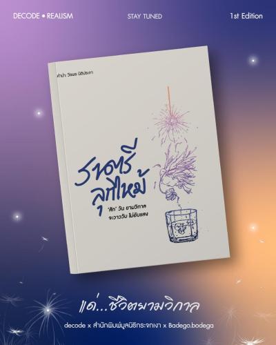 ภาพหนังสือใหม่