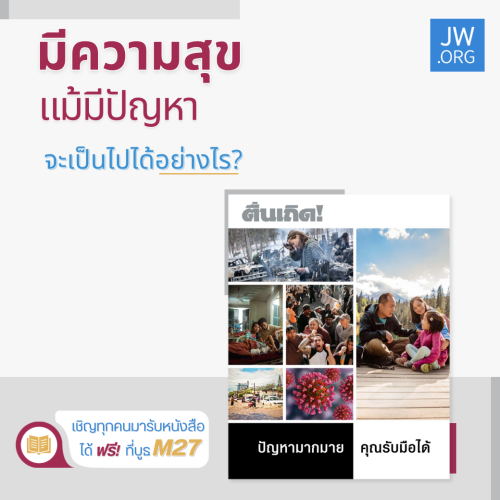 มีความสุข