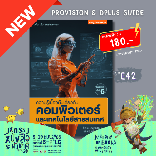 รูปหนังสือใหม่หนังสือแนะนำ-1