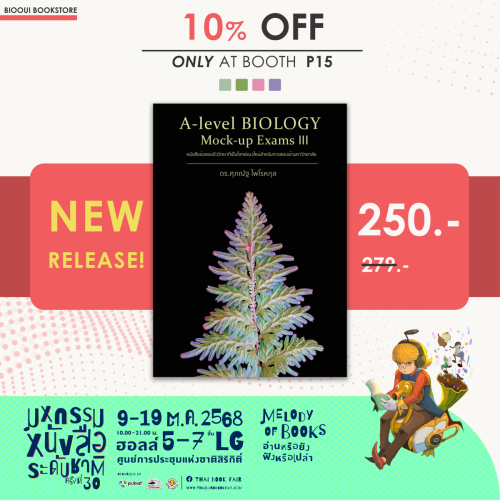 รูปหนังสือใหม่แนะนำ