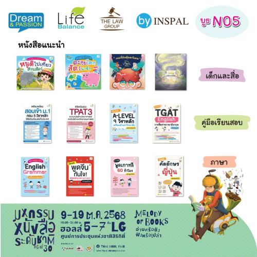 รูปแบบที่-2-รูปหนังสือแนะนำ-06