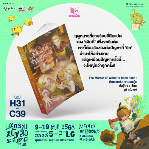 หนังสือแนะนำ-2
