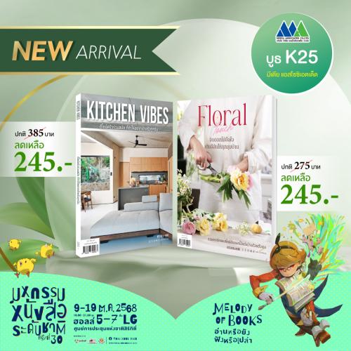 หนังสือแนะนำ