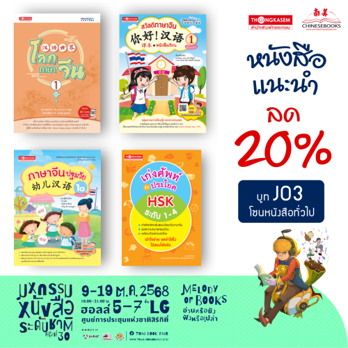 หนังสือแนะนำ