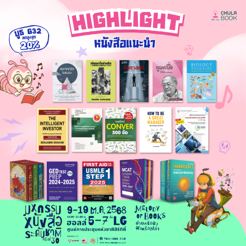 หนังสือใหม่-