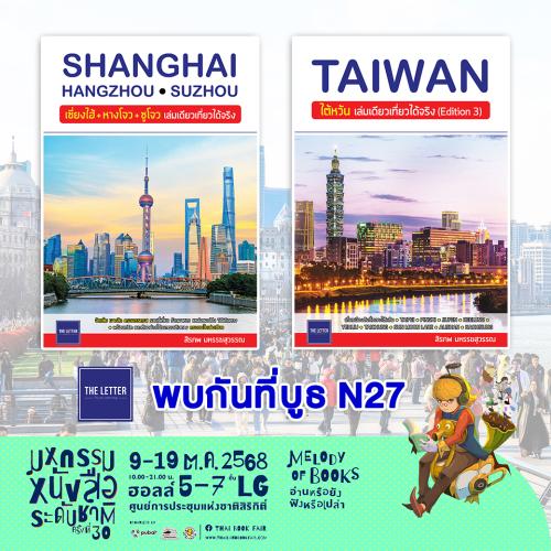 หนังสือใหม่ N27