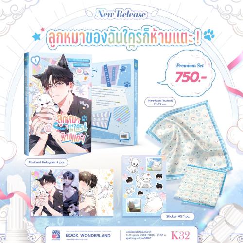 หมา-พรี-copy