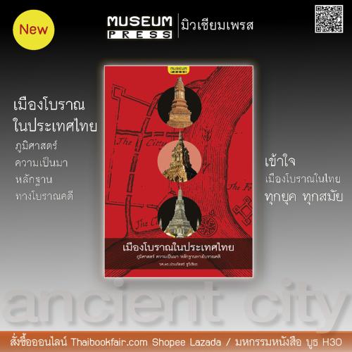 แบนเนอร์-สมาคม-หนังสือใหม่-ตุลา-68