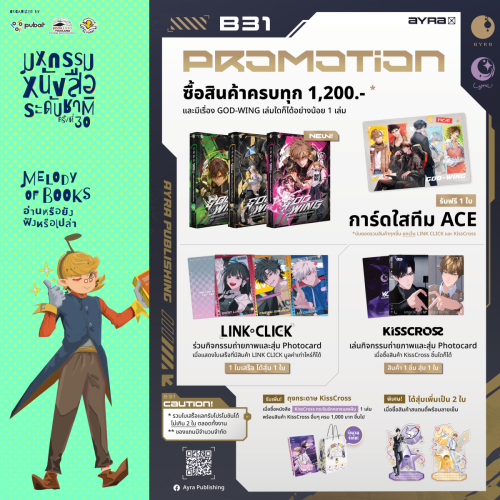 1.-ส่งรูปโปรโมชั่นพิเศษ-สำนักพิมพ์ละ-1-รูป