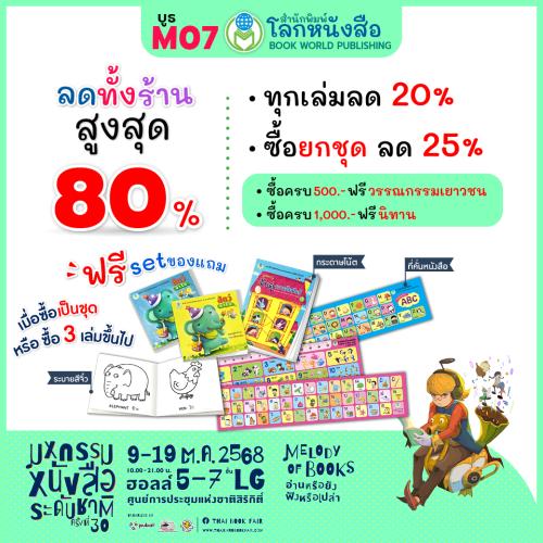 BookWorld-Banner-pubat3