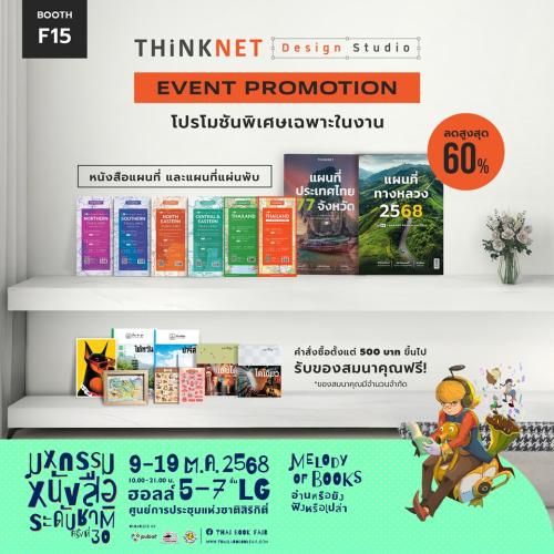 Event-Promotion-for-Pubat2