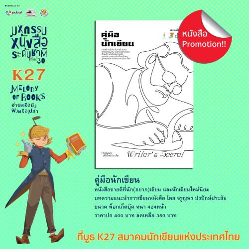 K27โปรโมชั่นพิเศษ