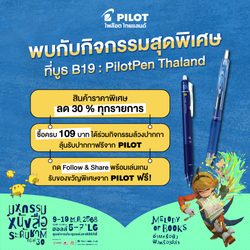 Pilot-Book-Fair-2