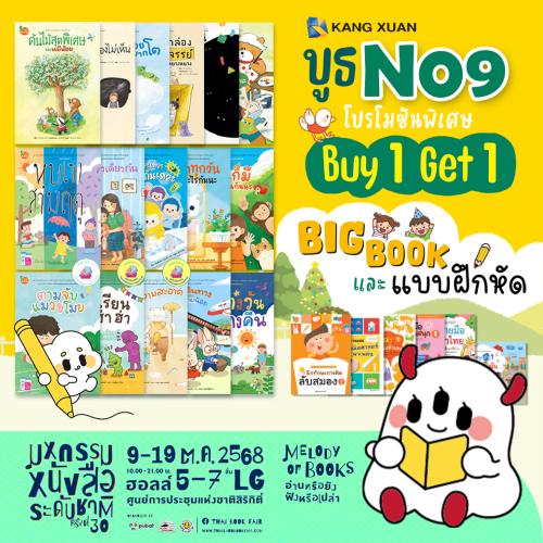Promotion-พิเศษ