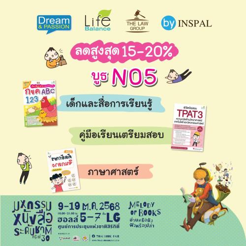 รูปแบบที่-1-โปรโมชั่นพิเศษ