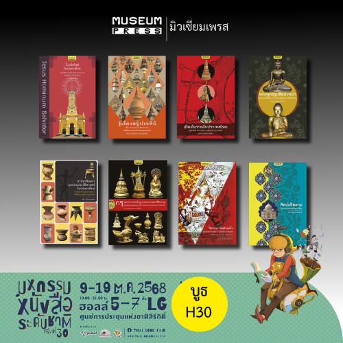 แบนเนอร์-โปรรวม-สมาคม-ตุลา68