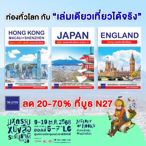 โปรโมชั่น N27