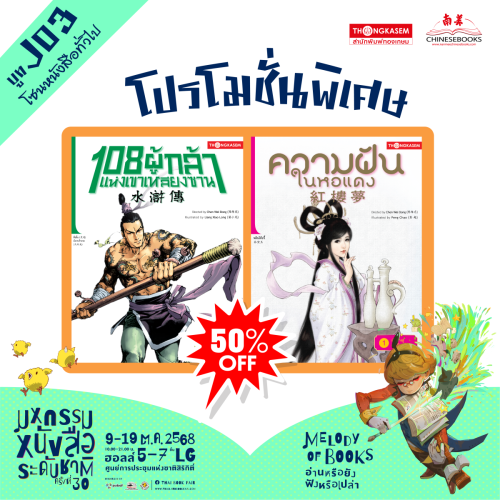 โปรโมชั่นพิเศษ