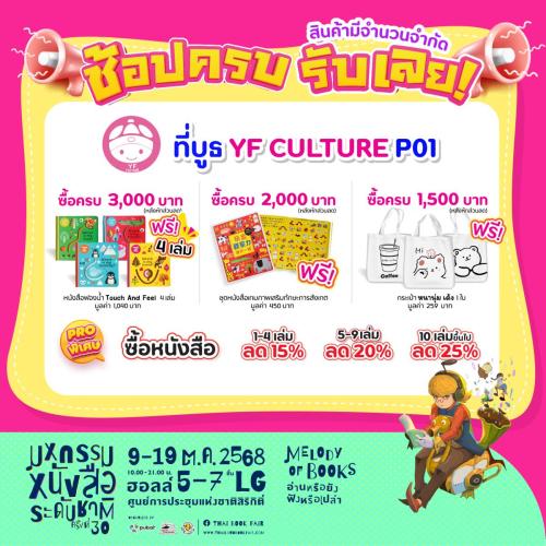 โปรโมชั่นพิเศษ1