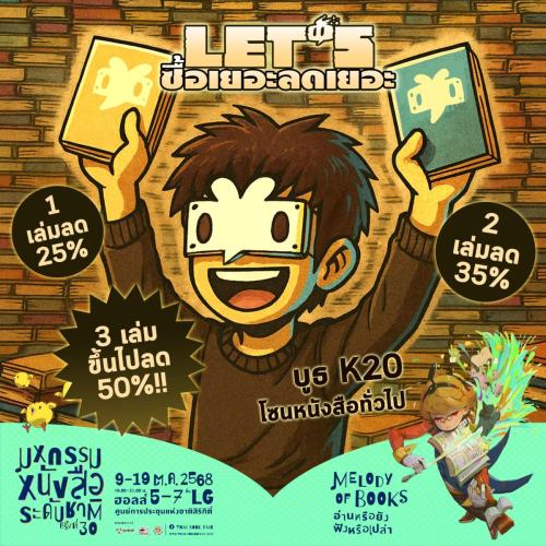 โปรโมท-SP