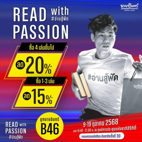 โปรในงาน-02